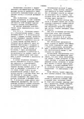 Гидравлический классификатор (патент 1166823)