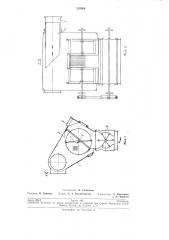 Сепаратор для хлопка-сырца (патент 235904)
