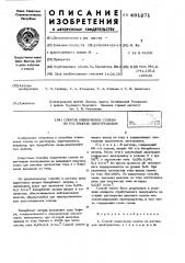 Способ извлечения селена из растворов электролизом (патент 491271)