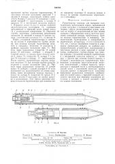 Герметизатор скважин (патент 544754)