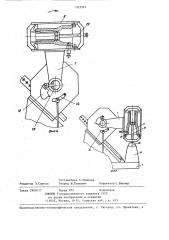 Кантователь изделий (патент 1323315)