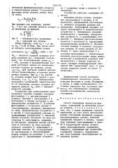 Способ управления процессом флотации (патент 1461510)
