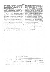 Способ получения углеродного адсорбента (патент 1456358)