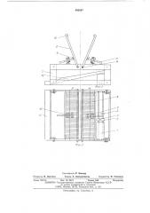 Утилизационная установка (патент 493597)
