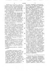 Релейно-импульсный стабилизатор напряжения (патент 1571563)