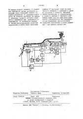 Устройство для управления приводом конвейерной установки (патент 1191391)