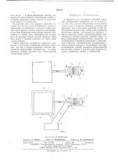 Устройство для измерения обьемов дыхания (патент 491375)