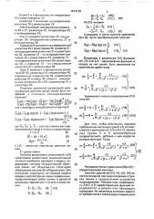 Устройство для моделирования линии электропередачи (патент 1674179)