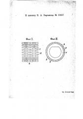 Дисковый колосниковый зубчатый элемент (патент 19287)