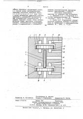 Пневмогидравлический переключатель (патент 840536)