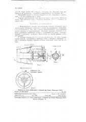 Инжекционная газовая многосопловая горелка неполного предварительного смешения (патент 125328)