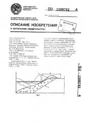 Способ формирования переходной зоны в грунтовых сооружениях (патент 1209742)