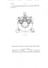 Асинхронный двигатель (патент 79606)