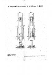 Ползун к пильной рамке для вертикальной лесопилки (патент 34738)