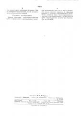 Способ получения октахлорциклопентена (патент 303312)
