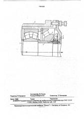 Подшипниковый узел (патент 1751508)