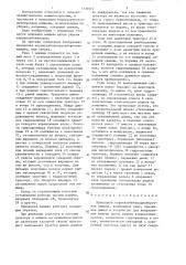 Прицепная корнеклубнеплодоуборочная машина (патент 1336972)