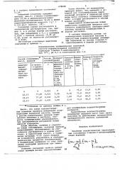 Линейные статистические пероксидатные сополимеры 2-метил-5- винилпиридина,проявляющие инициирующие свойства в водных растворах (патент 678048)