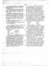Катализатор для ароматизации углеводородов (патент 646491)