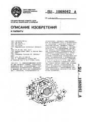 Ремизоподъемная каретка для ткацкого станка (патент 1068042)