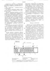 Камера для тепловой обработки строительных изделий (патент 1310215)