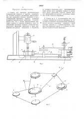 Станок для притирки уплотнительных поверхностей корпуса и тарелки задвижки (патент 209987)