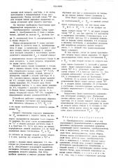 Преобразователь напряжения в код поразрядного уравновешивания с переменным временем определения отдельных разрядов (патент 511693)