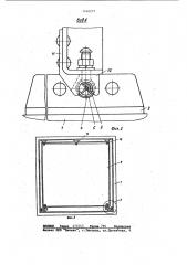 Устройство для крепления блока к корпусу (патент 1140277)