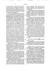 Способ подготовки шихты к агломерации (патент 1779268)