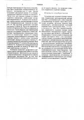 Установка для тушения пожара порошком (патент 1595538)