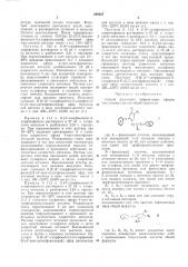 Способ получения дифеииловых эфировтиоугольных кислот (патент 286637)