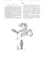 Ан библиотека (патент 296636)