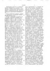 Устройство для установки контактов в колодку разъема (патент 1396189)
