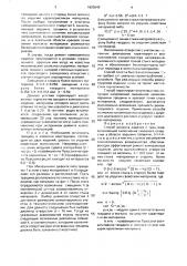 Способ ремонта изделия с трещиной (патент 1625649)