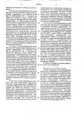 Способ крашения хлопчатобумажных текстильных материалов (патент 1659554)