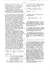 Способ регулирования мощности поперечной емкостной компенсации в тяговой сети с выпрямительными установками (патент 628580)