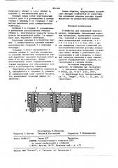 Устройство для подземной электрометрии (патент 861600)