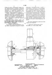 Переносной станок для обработки концов труб (патент 689782)