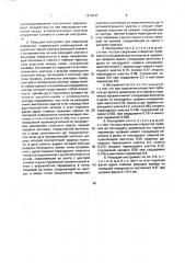 Способ сверления отверстий и режущий инструмент для его осуществления (патент 1816247)