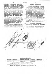 Способ изготовления катушекиндуктивности (патент 851508)