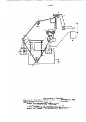 Способ ленточного шлифованияи устройство для его осуществления (патент 812533)