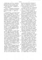 Устройство для обнаружения очистного снаряда в трубопроводе (патент 1368053)