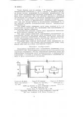 Выпрямитель переменного тока (патент 80953)