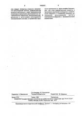 Устройство для спектрального анализа (патент 1652935)
