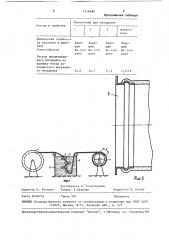 Способ изготовления труб (патент 1516480)