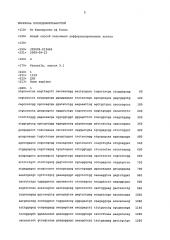 Новый способ получения дифференцированных клеток (патент 2603094)