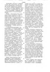 Устройство для физического моделирования в электроразведке (патент 1286908)