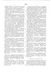 Способ получения полистирола (патент 556151)