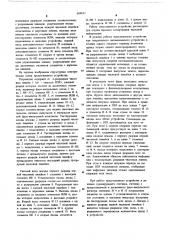 Оперативное запоминающее устройство (патент 684612)