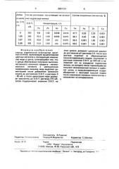 Способ комплексной переработки пиритных огарков (патент 2001134)